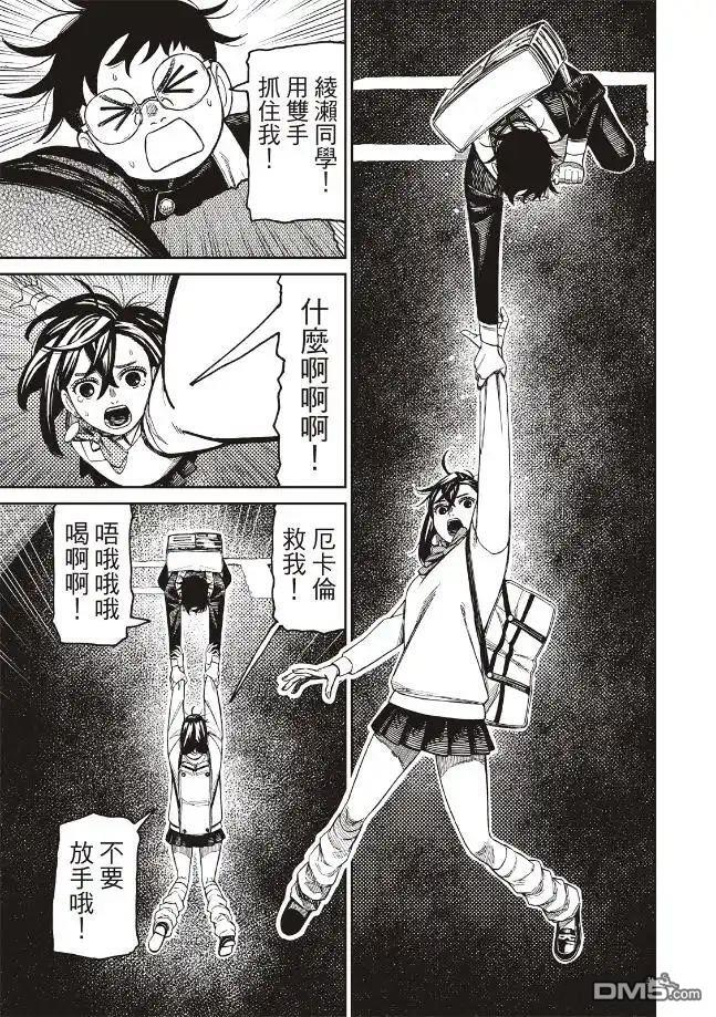 第216话 第11页