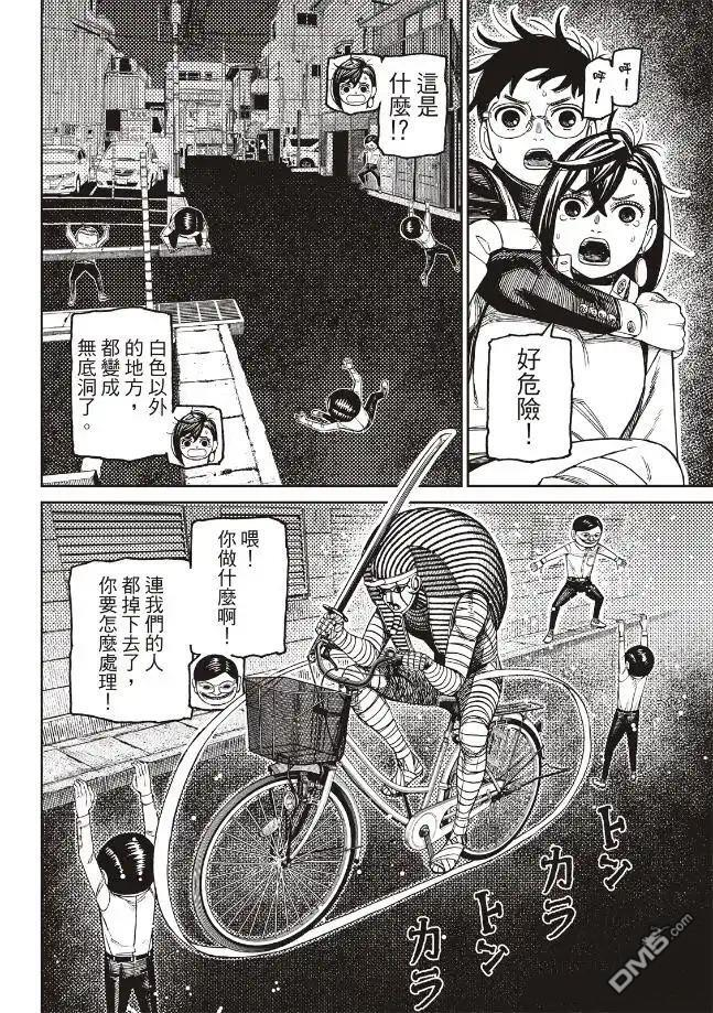 第216话 第15页
