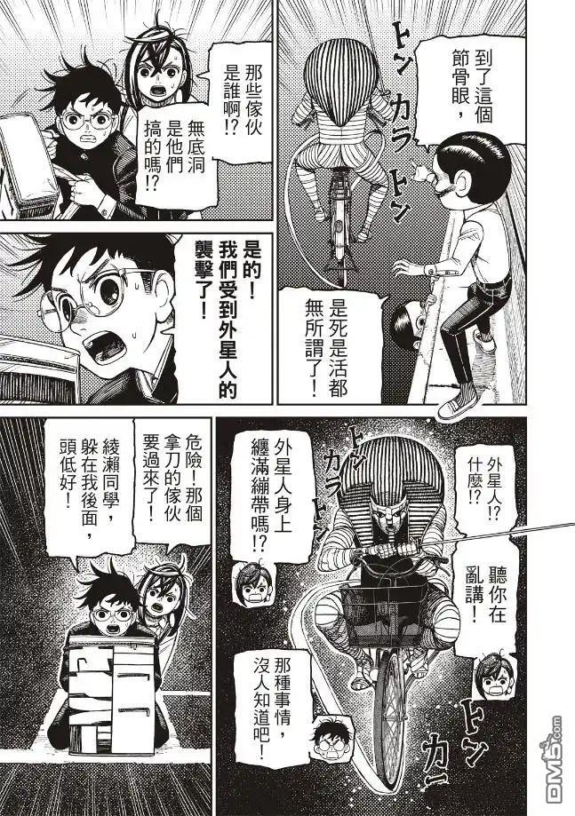 第216话 第16页
