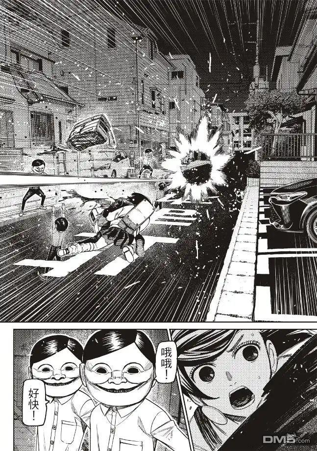 第216话 第17页