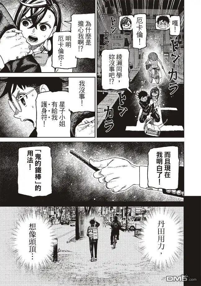 第216话 第21页