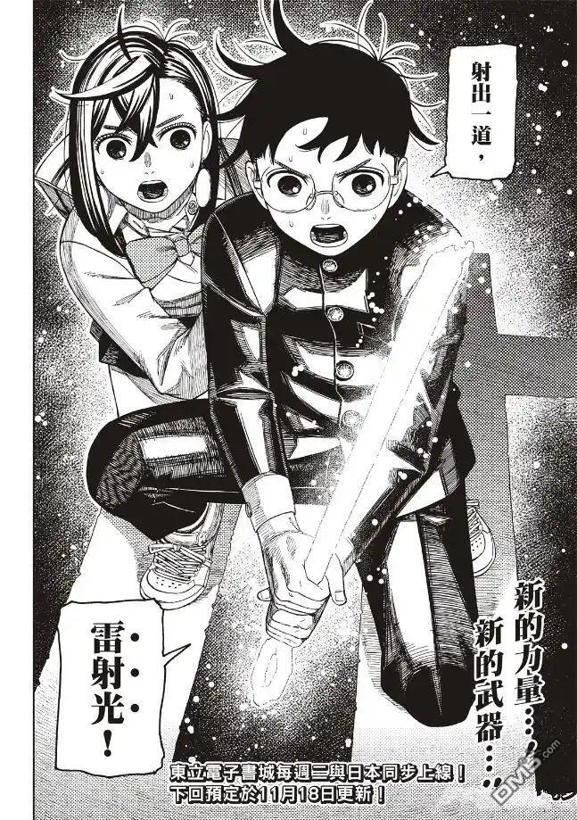 第216话 第22页