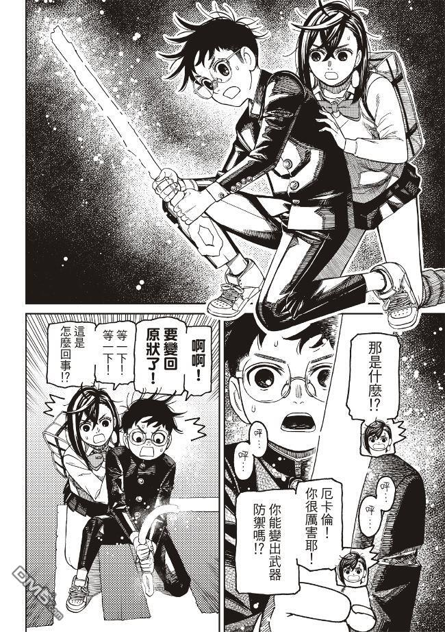 第217话 第2页
