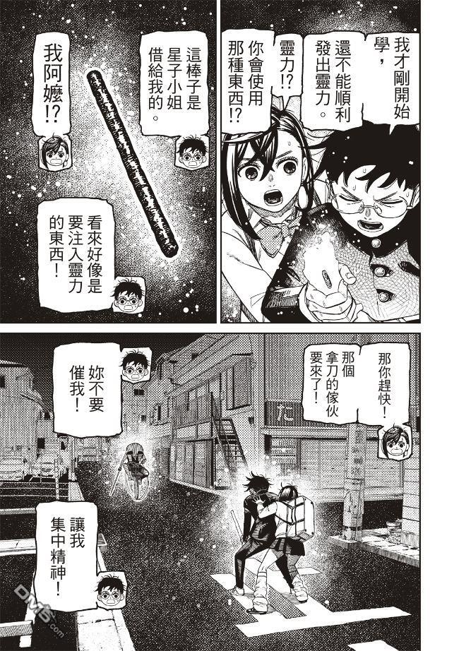 第217话 第3页