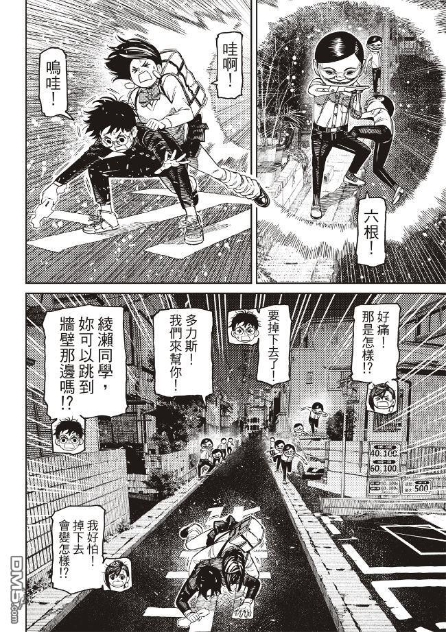 第217话 第4页