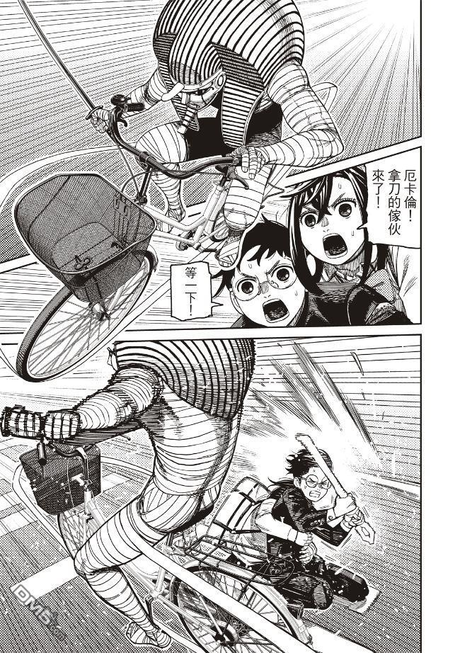 第217话 第5页