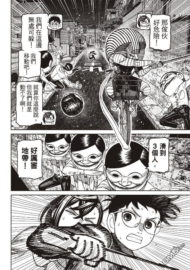 第217话 第6页
