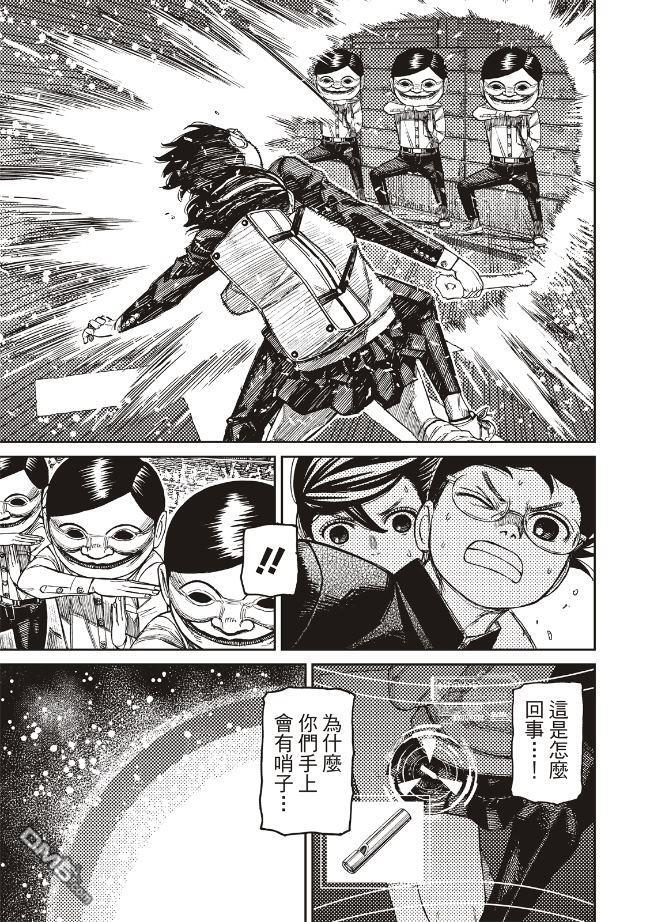 第217话 第7页
