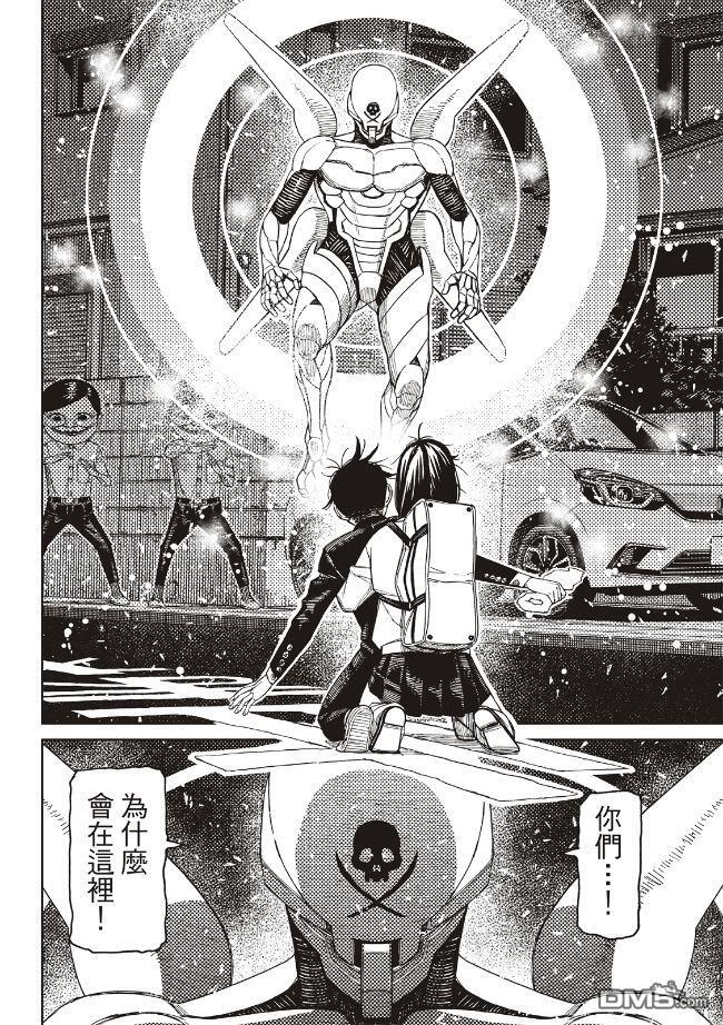 第217话 第8页