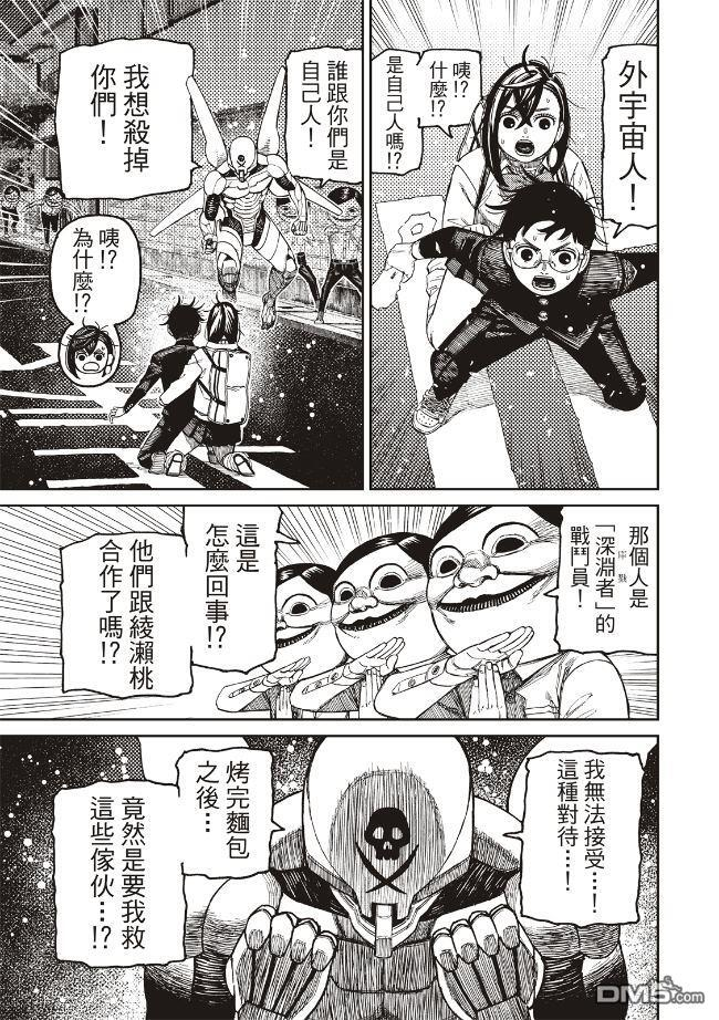 第217话 第9页