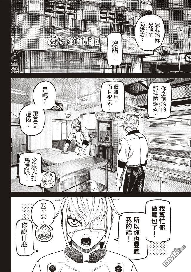 第217话 第10页