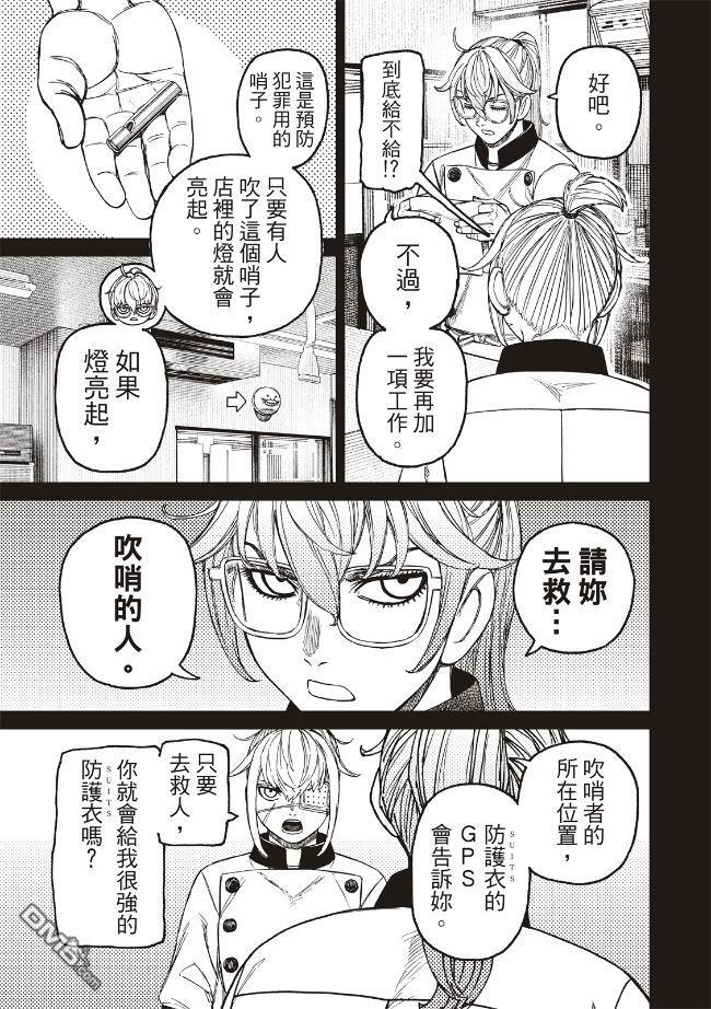 第217话 第11页