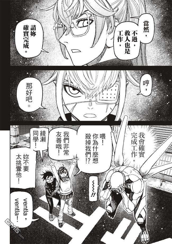 第217话 第12页