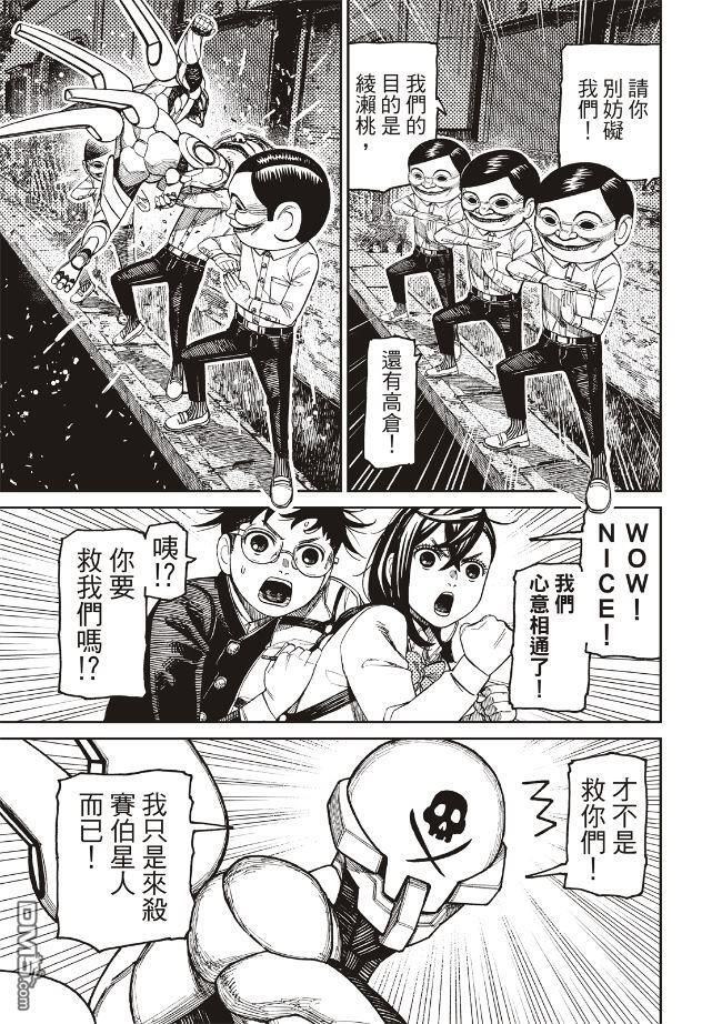 第217话 第13页