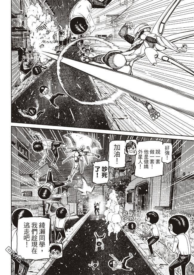 第217话 第14页