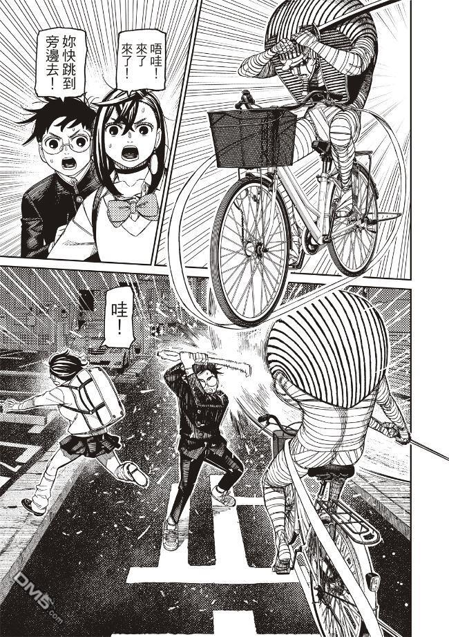 第217话 第15页