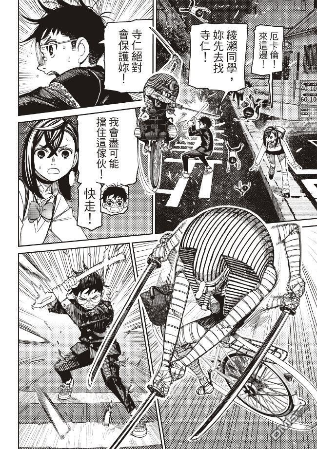 第217话 第16页