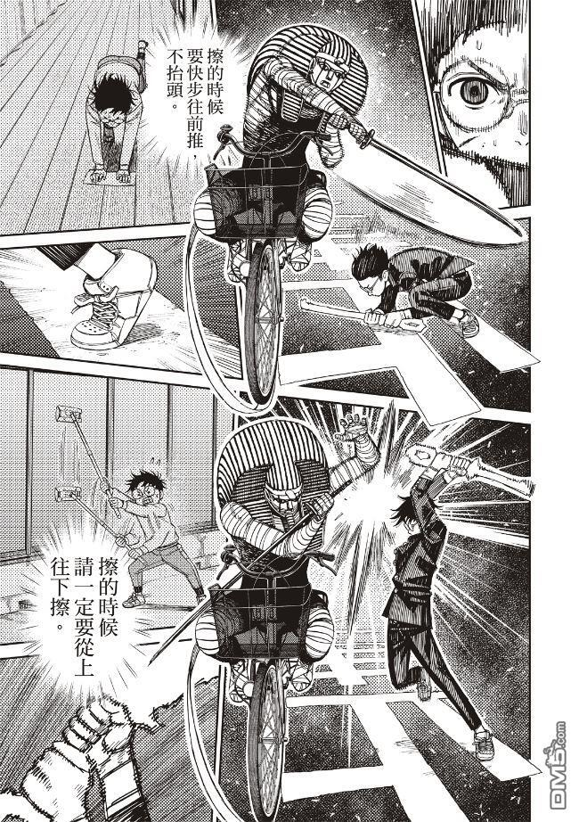 第217话 第17页