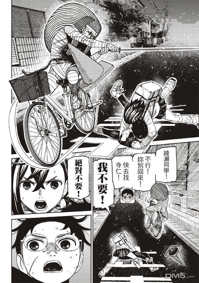 第218话 第2页