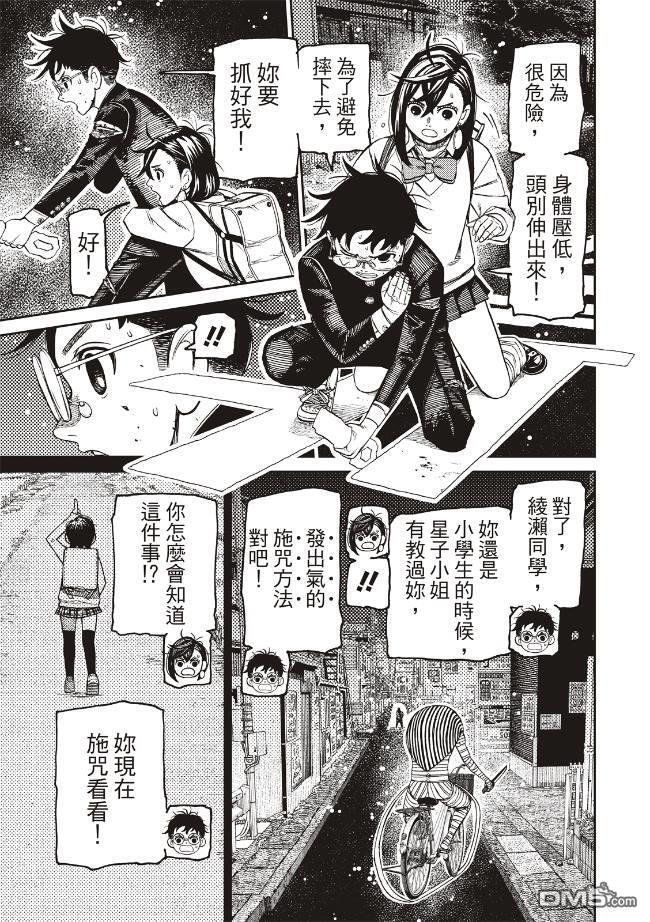 第218话 第3页