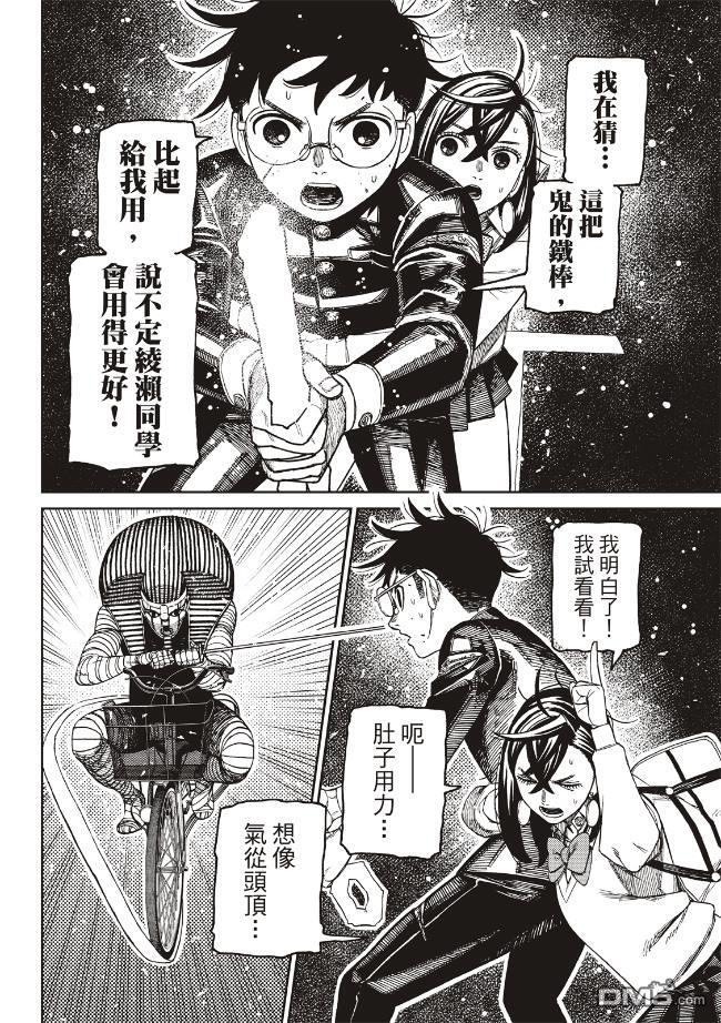 第218话 第4页
