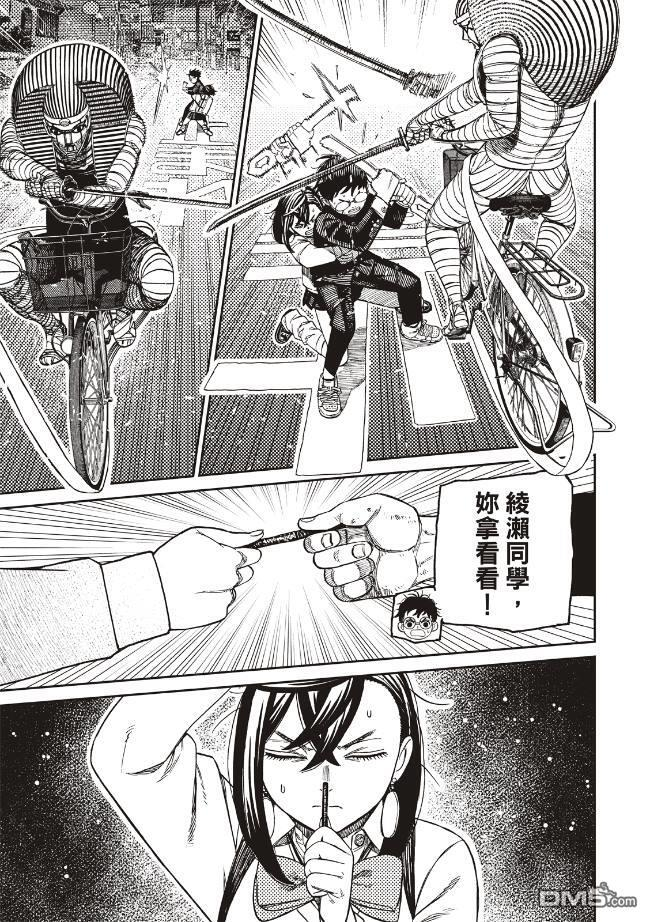 第218话 第5页