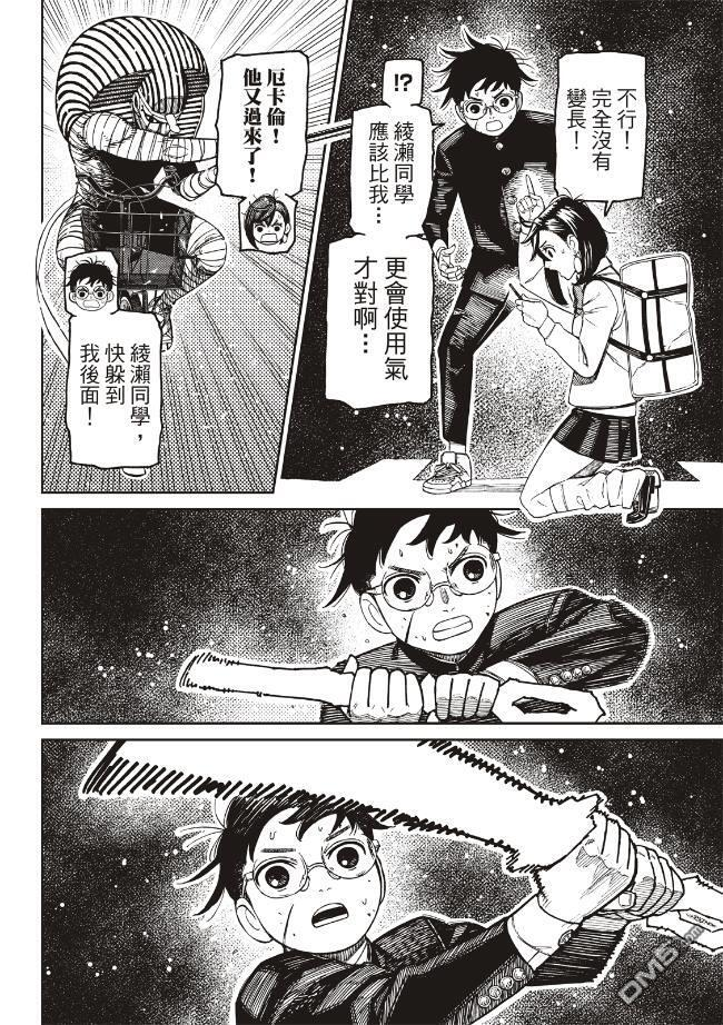 第218话 第6页