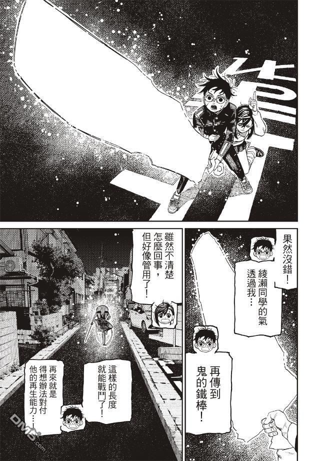 第218话 第9页