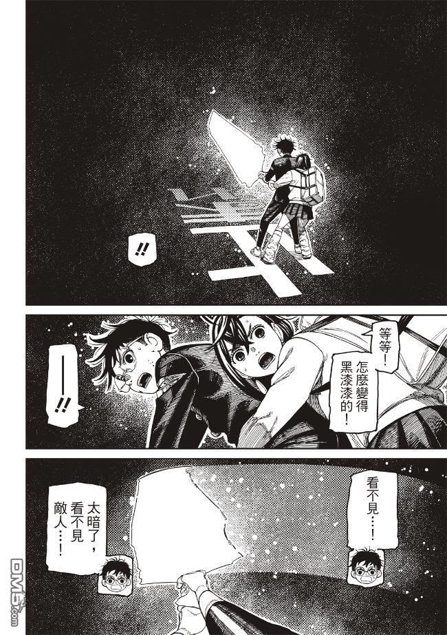第218话 第10页