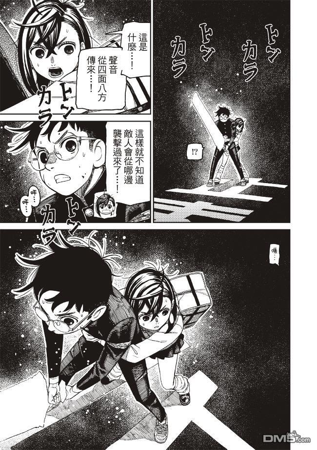 第218话 第11页