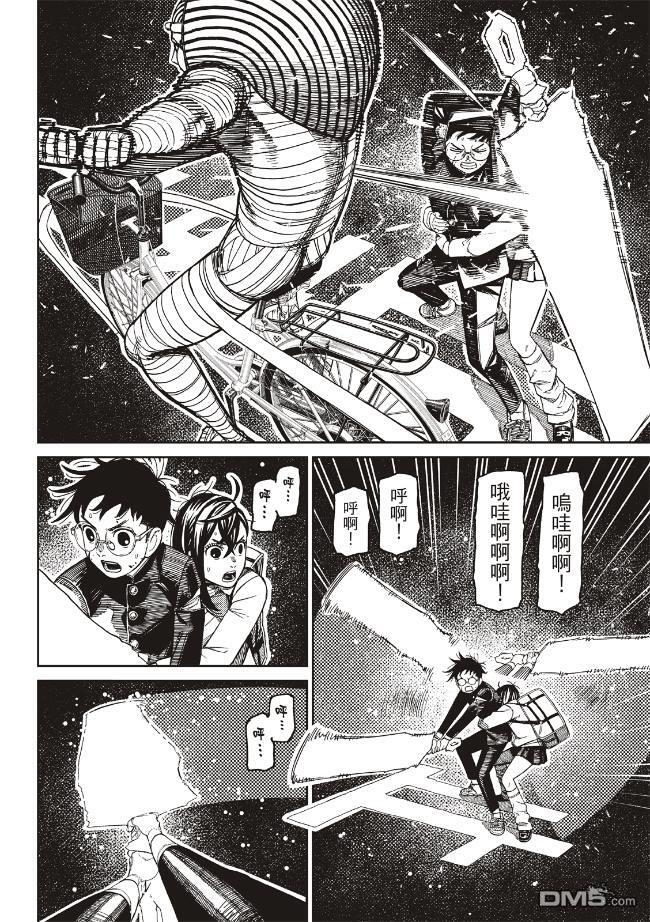 第218话 第12页