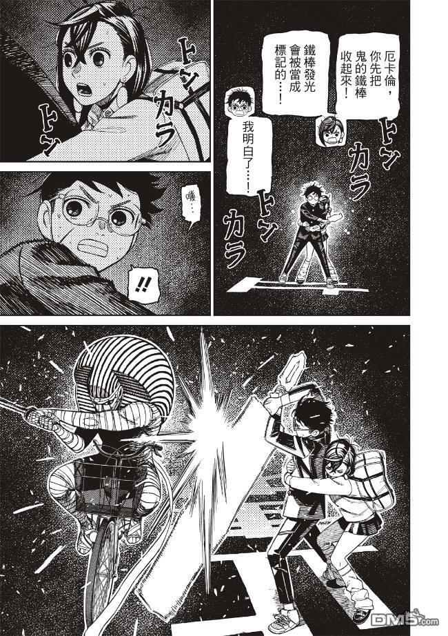 第218话 第13页