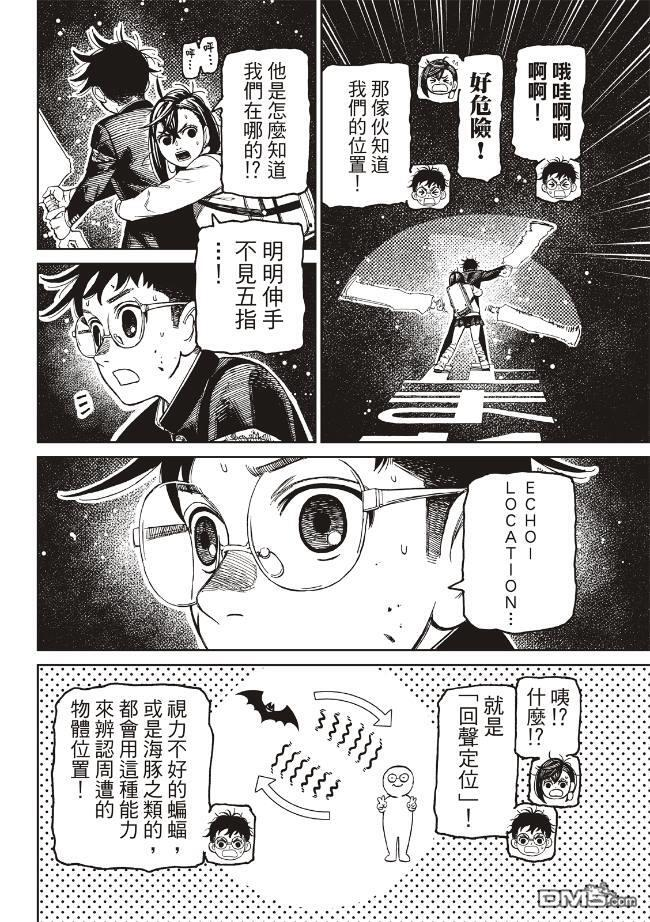 第218话 第14页