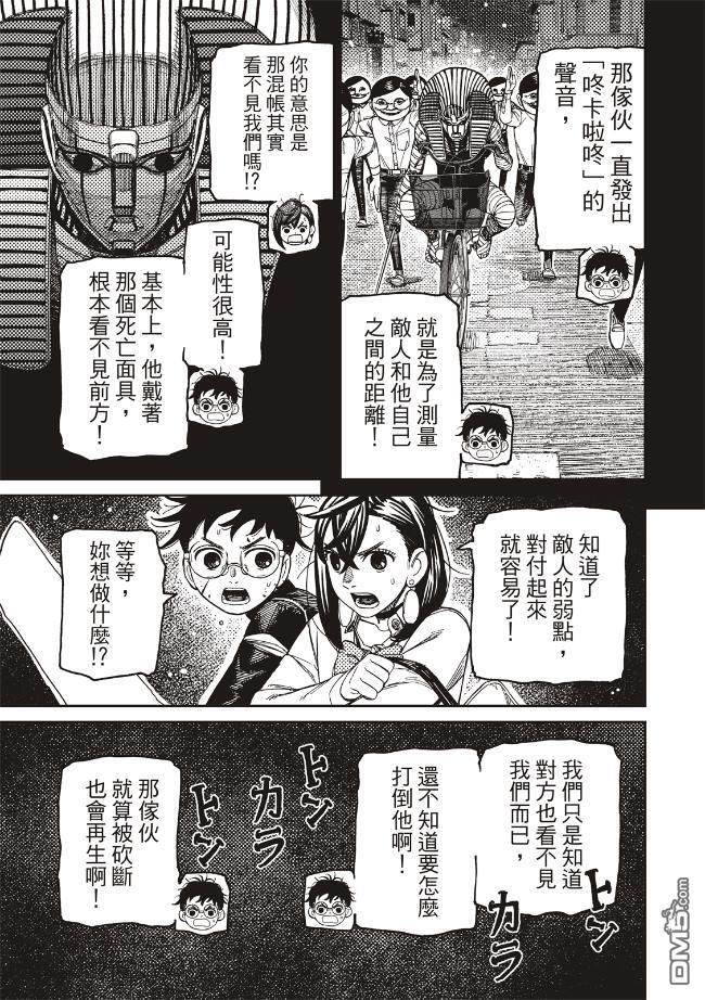 第218话 第15页
