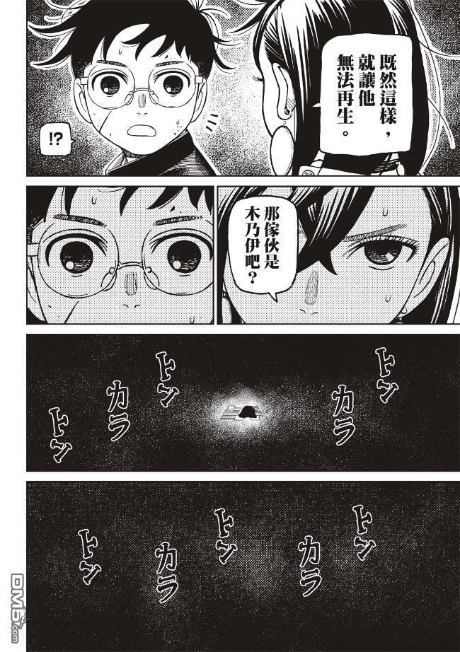 第218话 第16页