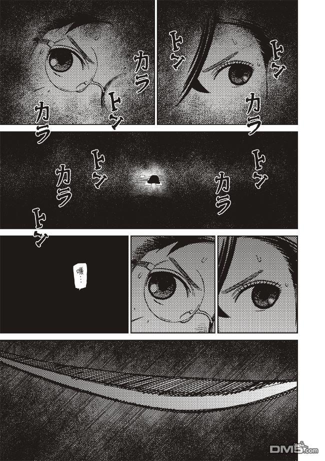 第218话 第17页