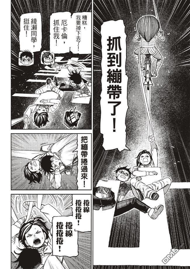 第218话 第20页