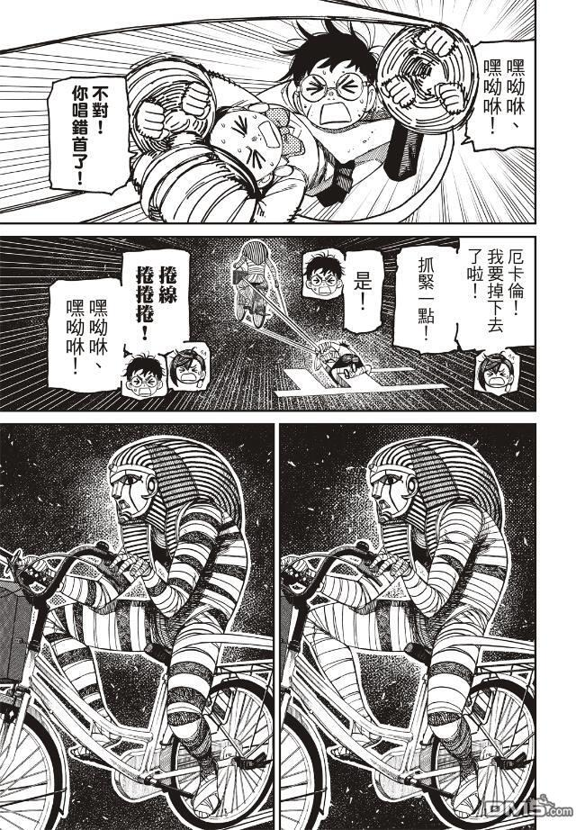第218话 第21页