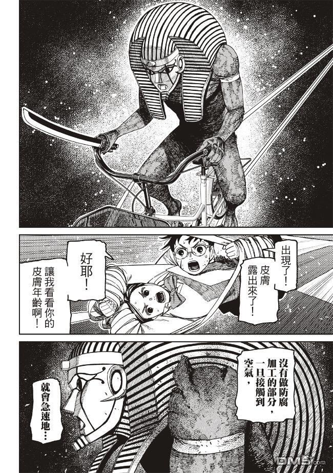 第218话 第22页