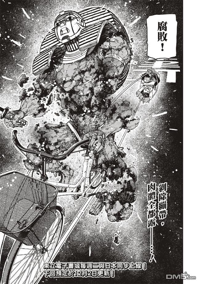 第218话 第23页