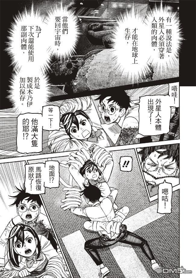 第219话 第3页