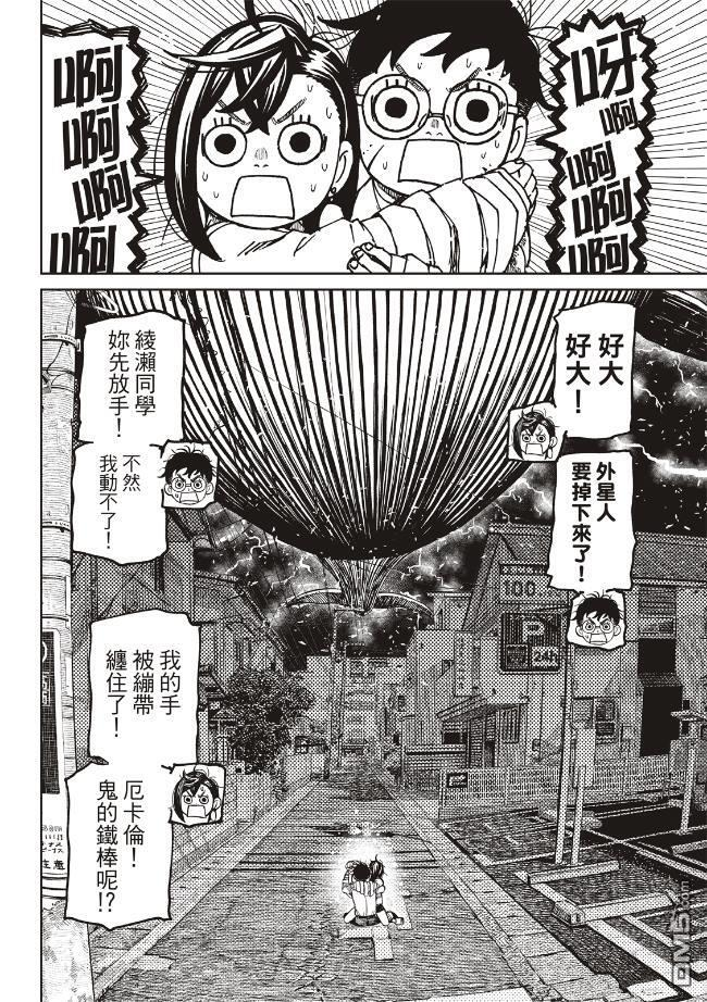 第219话 第5页