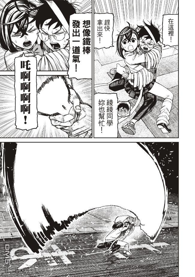 第219话 第6页
