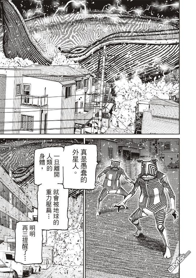 第219话 第8页