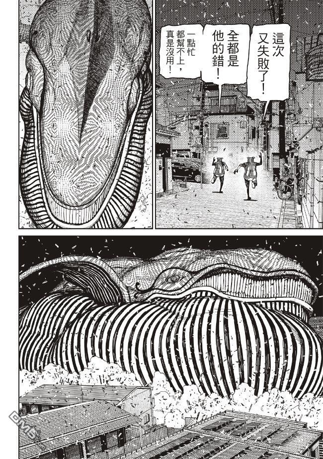 第219话 第9页
