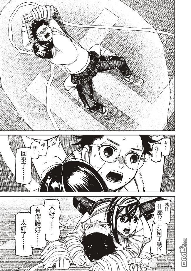 第219话 第12页