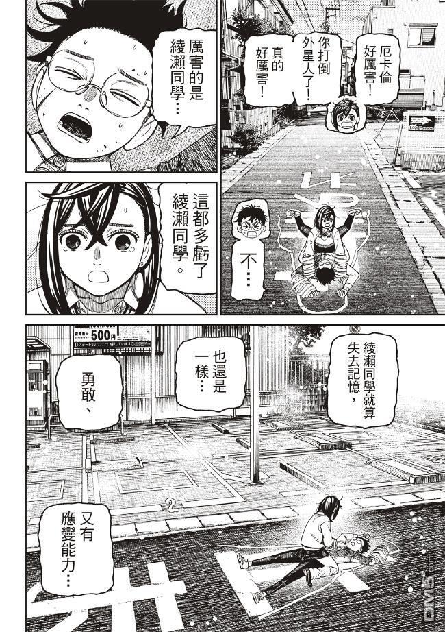 第219话 第13页