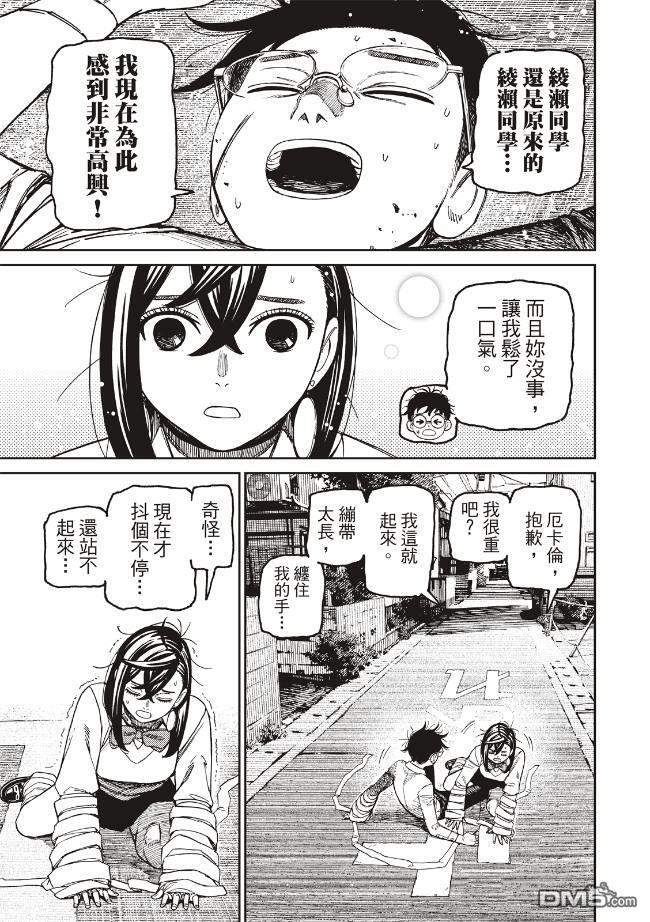 第219话 第14页