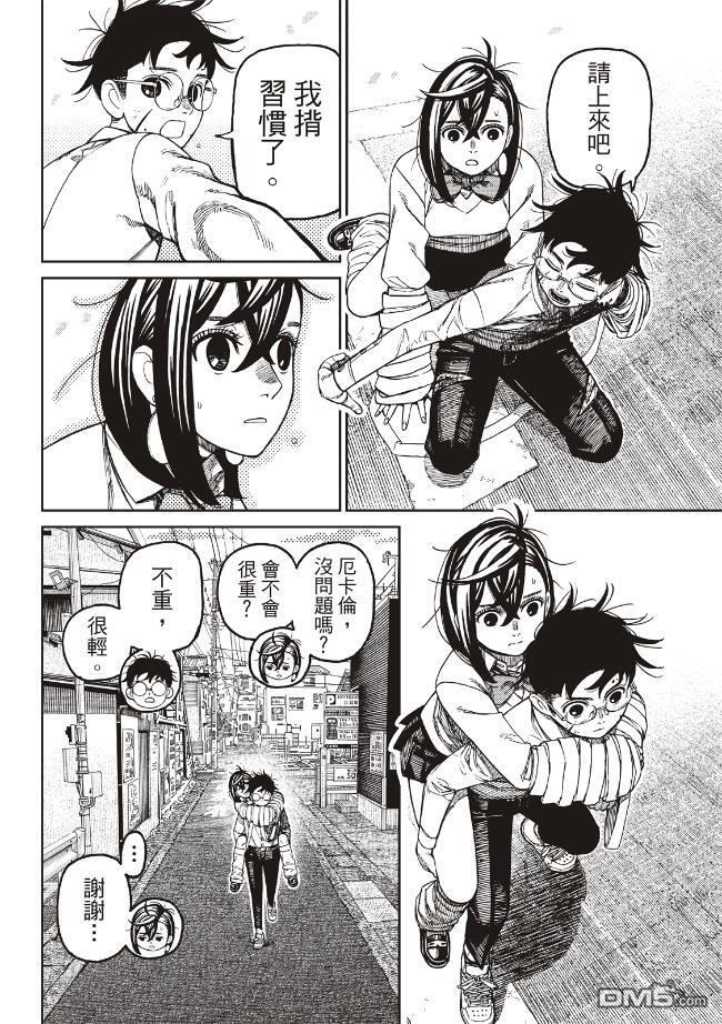 第219话 第15页