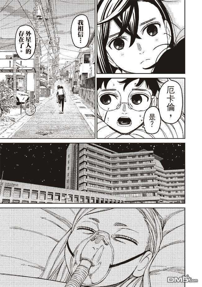 第219话 第16页